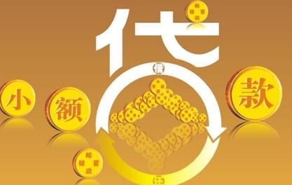 浦口万达贷近期审核好通过？提交放款多久能到账？